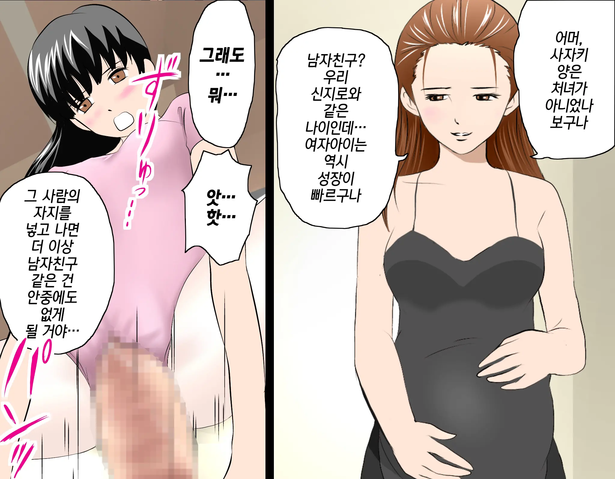 Saimin Leotard Lesson | 최면 레오타드 레슨